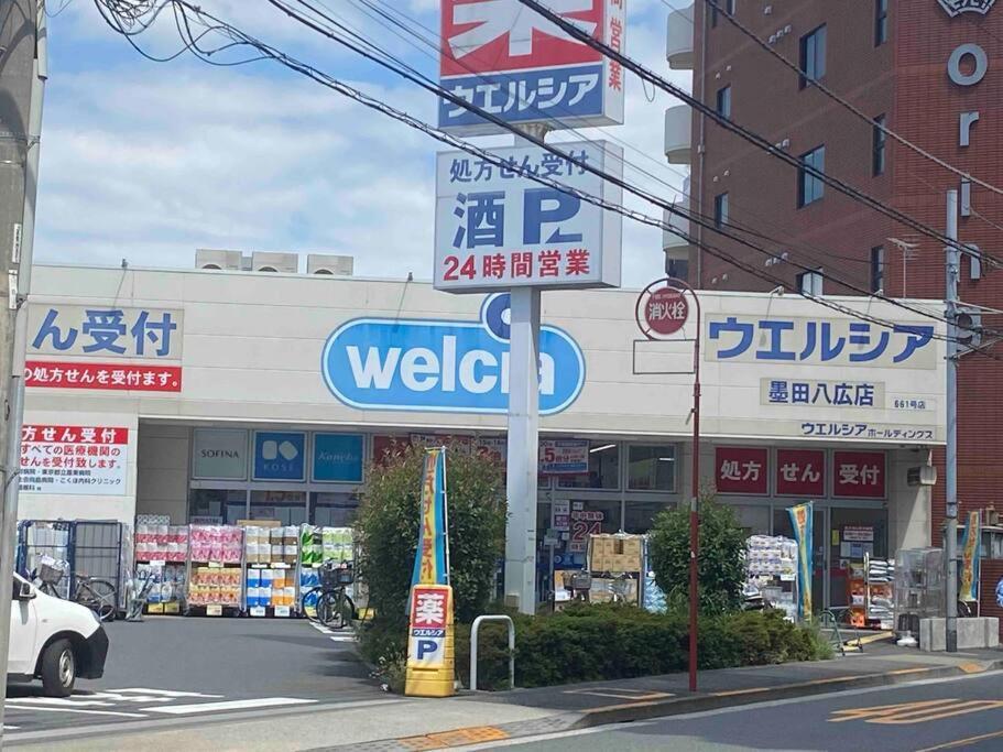 Apartamento 5Ldk3Toilets: 最近の駅6分・スカイツリー電車1分・浅草電車4分・Nrt電車60分 Tokio Exterior foto