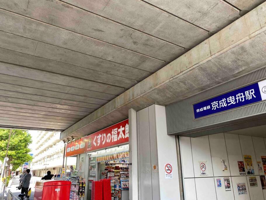 Apartamento 5Ldk3Toilets: 最近の駅6分・スカイツリー電車1分・浅草電車4分・Nrt電車60分 Tokio Exterior foto