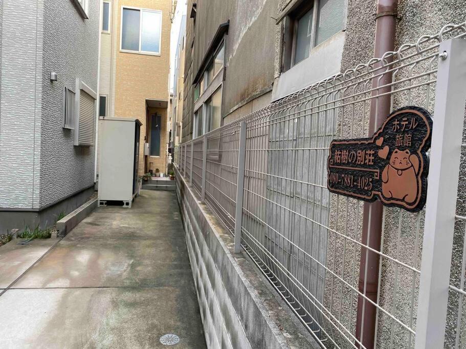 Apartamento 5Ldk3Toilets: 最近の駅6分・スカイツリー電車1分・浅草電車4分・Nrt電車60分 Tokio Exterior foto